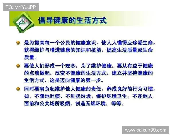 打造健康生活新方式运动成就美好人生的多元探索与实践